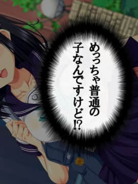 (同人CG集) [安楽街] 真面目処女のエロ垢見つけてオフパコ三昧！！_00＼31