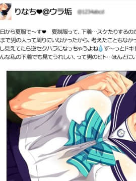 (同人CG集) [安楽街] 真面目処女のエロ垢見つけてオフパコ三昧！！_00＼34