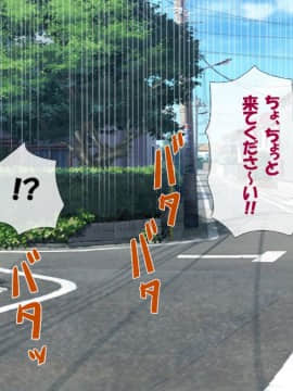 (同人CG集) [安楽街] 真面目処女のエロ垢見つけてオフパコ三昧！！_00＼60
