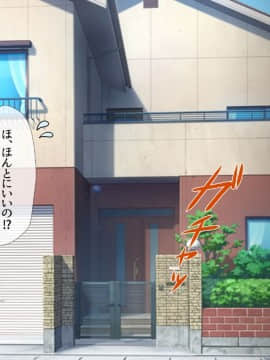 (同人CG集) [安楽街] 真面目処女のエロ垢見つけてオフパコ三昧！！_03-00