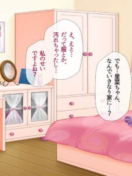 (同人CG集) [安楽街] 真面目処女のエロ垢見つけてオフパコ三昧！！_03-01