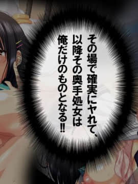 (同人CG集) [安楽街] 真面目処女のエロ垢見つけてオフパコ三昧！！_03-48
