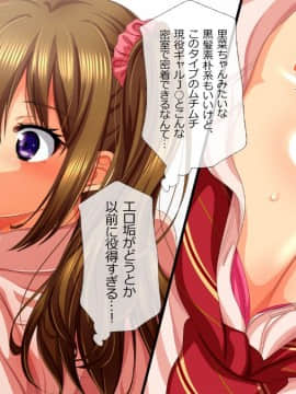 (同人CG集) [安楽街] 真面目処女のエロ垢見つけてオフパコ三昧！！_05-01