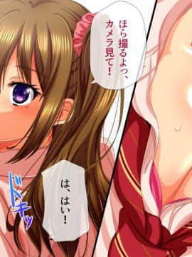 (同人CG集) [安楽街] 真面目処女のエロ垢見つけてオフパコ三昧！！_05-02