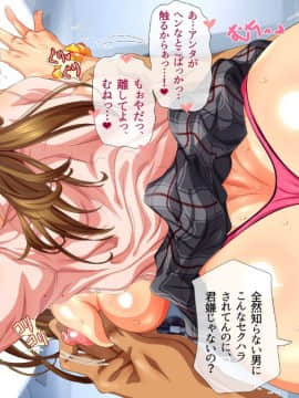 (同人CG集) [安楽街] 真面目処女のエロ垢見つけてオフパコ三昧！！_05-28