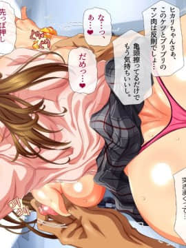 (同人CG集) [安楽街] 真面目処女のエロ垢見つけてオフパコ三昧！！_05-33