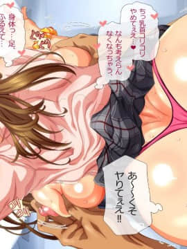 (同人CG集) [安楽街] 真面目処女のエロ垢見つけてオフパコ三昧！！_05-34