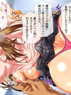 (同人CG集) [安楽街] 真面目処女のエロ垢見つけてオフパコ三昧！！_05-53