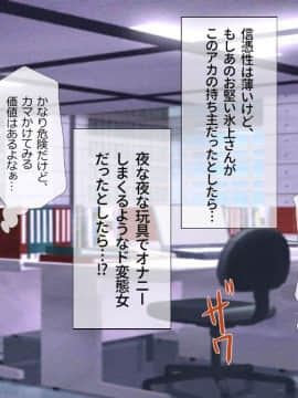 (同人CG集) [安楽街] 真面目処女のエロ垢見つけてオフパコ三昧！！_06-08