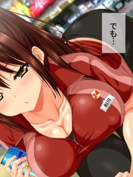 (同人CG集) [安楽街] 真面目処女のエロ垢見つけてオフパコ三昧！！_09-02
