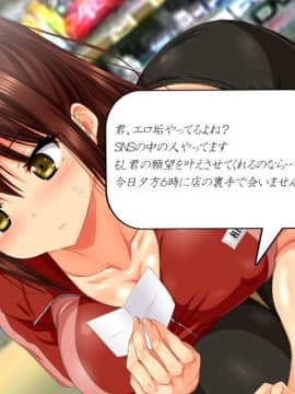 (同人CG集) [安楽街] 真面目処女のエロ垢見つけてオフパコ三昧！！_09-10