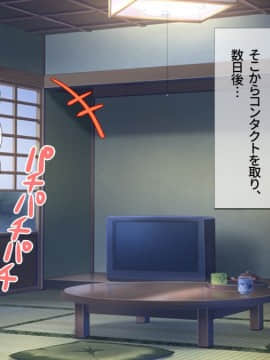 (同人CG集) [安楽街] 真面目処女のエロ垢見つけてオフパコ三昧！！_15-04