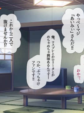 (同人CG集) [安楽街] 真面目処女のエロ垢見つけてオフパコ三昧！！_15-21