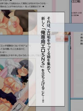 (同人CG集) [安楽街] 真面目処女のエロ垢見つけてオフパコ三昧！！_18-26