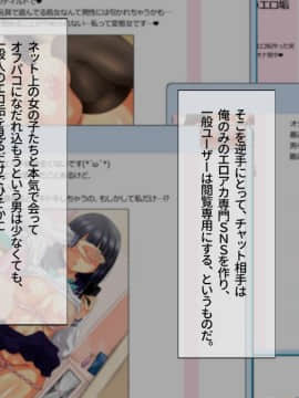 (同人CG集) [安楽街] 真面目処女のエロ垢見つけてオフパコ三昧！！_18-27