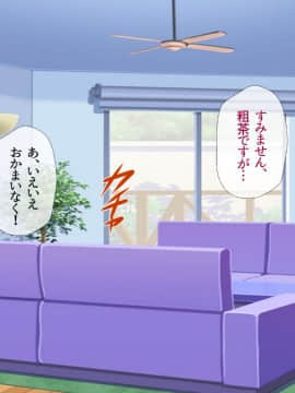 (同人CG集) [安楽街] 真面目処女のエロ垢見つけてオフパコ三昧！！_22-12