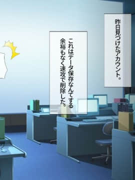 (同人CG集) [安楽街] 真面目処女のエロ垢見つけてオフパコ三昧！！_25-00