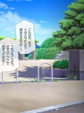 (同人CG集) [安楽街] 真面目処女のエロ垢見つけてオフパコ三昧！！_26-00