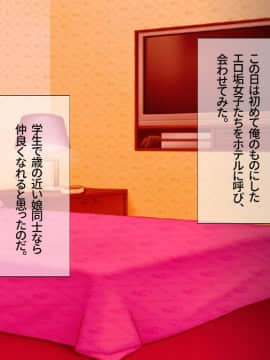 (同人CG集) [安楽街] 真面目処女のエロ垢見つけてオフパコ三昧！！_28＼01