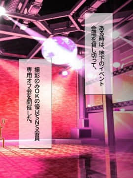 (同人CG集) [安楽街] 真面目処女のエロ垢見つけてオフパコ三昧！！_30-00