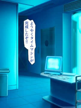 (同人CG集) [汁っけの多い柘榴] デカチン使って人生犯り直し!_002_cg_00_00a