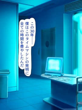 (同人CG集) [汁っけの多い柘榴] デカチン使って人生犯り直し!_003_cg_00_00b