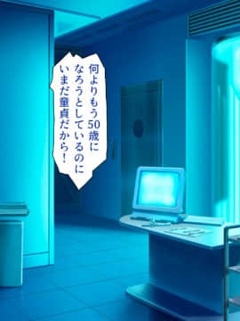 (同人CG集) [汁っけの多い柘榴] デカチン使って人生犯り直し!_004_cg_00_00c