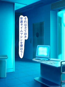(同人CG集) [汁っけの多い柘榴] デカチン使って人生犯り直し!_005_cg_00_00d