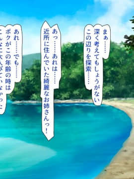 (同人CG集) [汁っけの多い柘榴] デカチン使って人生犯り直し!_009_cg_00_00h