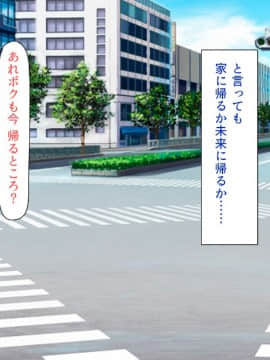 (同人CG集) [汁っけの多い柘榴] デカチン使って人生犯り直し!_074_cg_04_00c