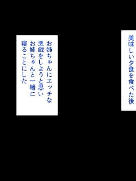 (同人CG集) [汁っけの多い柘榴] デカチン使って人生犯り直し!_078_cg_04_00g