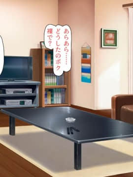 (同人CG集) [汁っけの多い柘榴] デカチン使って人生犯り直し!_123_cg_06_00b