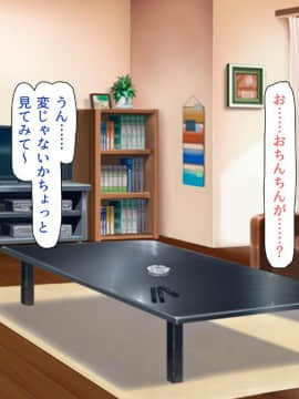 (同人CG集) [汁っけの多い柘榴] デカチン使って人生犯り直し!_124_cg_06_00c