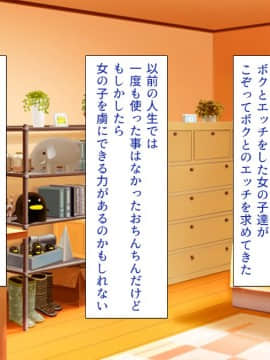 (同人CG集) [汁っけの多い柘榴] デカチン使って人生犯り直し!_340_cg_16_00a