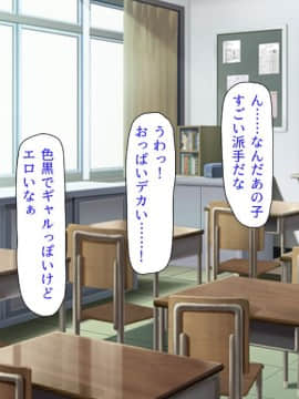 (同人CG集) [汁っけの多い柘榴] 教え子ドスケベビッチギャルに搾られるっ！！_CG_01_02