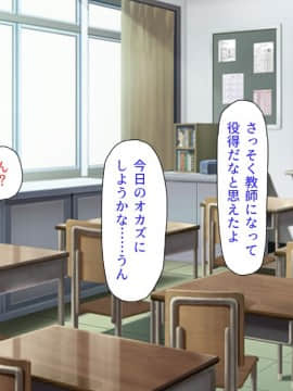 (同人CG集) [汁っけの多い柘榴] 教え子ドスケベビッチギャルに搾られるっ！！_CG_01_03