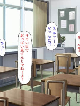 (同人CG集) [汁っけの多い柘榴] 教え子ドスケベビッチギャルに搾られるっ！！_CG_01_04