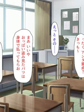 (同人CG集) [汁っけの多い柘榴] 教え子ドスケベビッチギャルに搾られるっ！！_CG_01_05