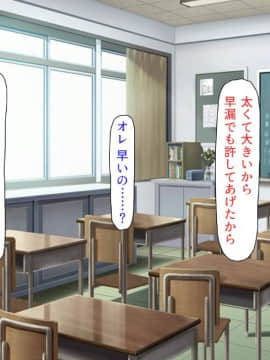 (同人CG集) [汁っけの多い柘榴] 教え子ドスケベビッチギャルに搾られるっ！！_CG_02_00a