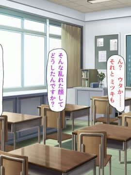 (同人CG集) [汁っけの多い柘榴] 教え子ドスケベビッチギャルに搾られるっ！！_CG_02_00b