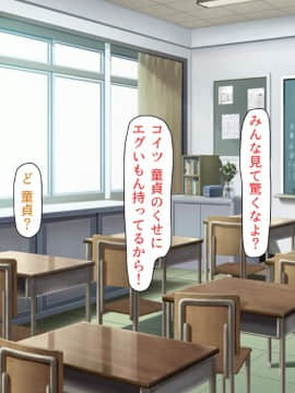 (同人CG集) [汁っけの多い柘榴] 教え子ドスケベビッチギャルに搾られるっ！！_CG_02_00d
