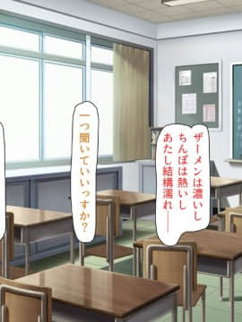 (同人CG集) [汁っけの多い柘榴] 教え子ドスケベビッチギャルに搾られるっ！！_CG_02_00f
