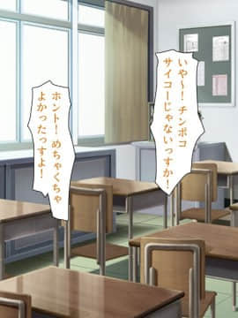 (同人CG集) [汁っけの多い柘榴] 教え子ドスケベビッチギャルに搾られるっ！！_CG_03_01