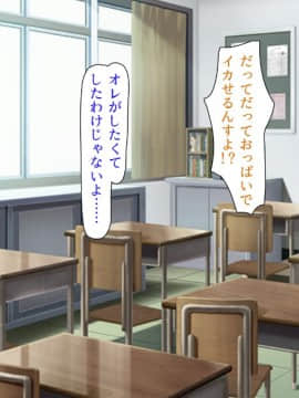 (同人CG集) [汁っけの多い柘榴] 教え子ドスケベビッチギャルに搾られるっ！！_CG_03_02