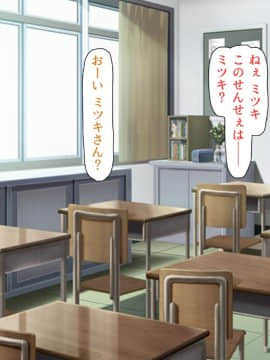 (同人CG集) [汁っけの多い柘榴] 教え子ドスケベビッチギャルに搾られるっ！！_CG_03_03