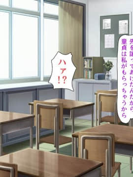 (同人CG集) [汁っけの多い柘榴] 教え子ドスケベビッチギャルに搾られるっ！！_CG_03_05