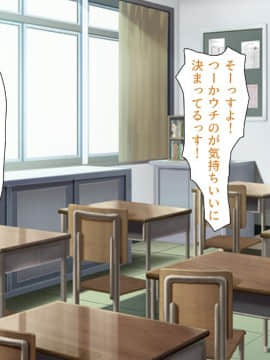 (同人CG集) [汁っけの多い柘榴] 教え子ドスケベビッチギャルに搾られるっ！！_CG_03_06