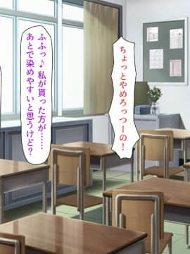 (同人CG集) [汁っけの多い柘榴] 教え子ドスケベビッチギャルに搾られるっ！！_CG_03_07