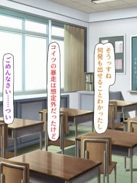 (同人CG集) [汁っけの多い柘榴] 教え子ドスケベビッチギャルに搾られるっ！！_CG_03_32