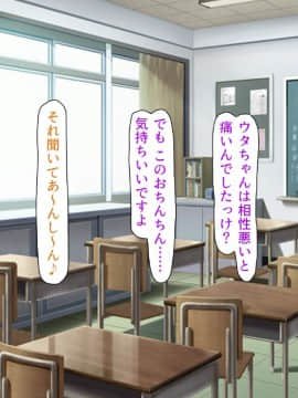 (同人CG集) [汁っけの多い柘榴] 教え子ドスケベビッチギャルに搾られるっ！！_CG_03_33